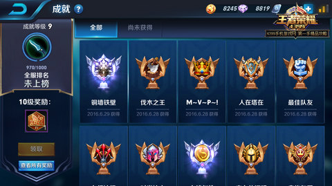 王者荣耀新成就有哪些 王者荣耀新增成就一览