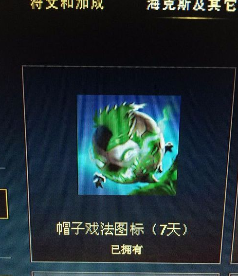 LOL帽子戏法头像怎么获得 LOL帽子戏法图标获取方法