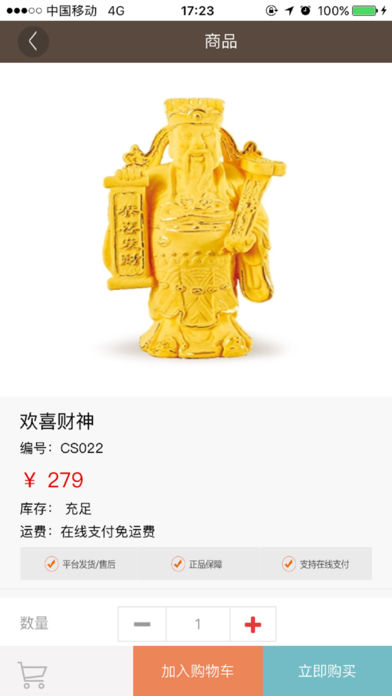 汉声商城怎么样 汉声商城是什么​