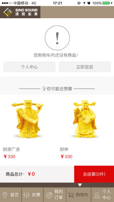 汉声商城怎么样 汉声商城是什么​