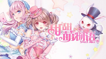 甜甜萌物语海之歌 十二高分完美搭配推荐