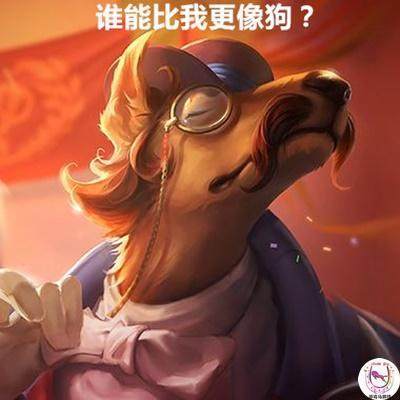 LOL2018年限定皮肤有哪些 LOL2018年三国狗元素限定皮肤曝料