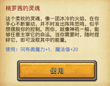 不思议迷宫怎么收集十种灵魂 不思议迷宫十种灵魂收集方法
