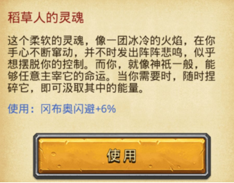 不思议迷宫怎么收集十种灵魂 不思议迷宫十种灵魂收集方法