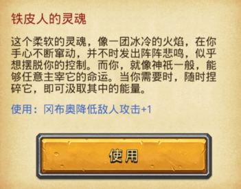 不思议迷宫怎么收集十种灵魂 不思议迷宫十种灵魂收集方法
