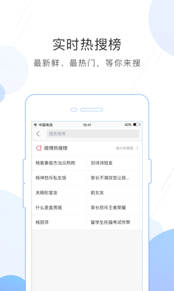 微博极速版有什么区别 微博极速版是什么东西