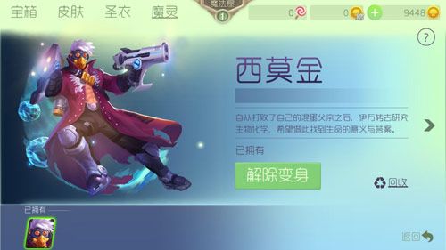 球球大作战魔灵系统如何玩 球球大作战魔灵系统玩法介绍