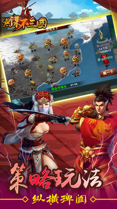 无谋不三国怎么招募将领 无谋不三国怎么获得君主​