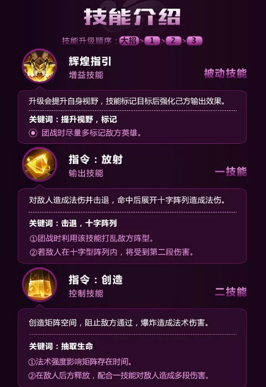 王者荣耀女娲怎么放连招 王者荣耀女娲连招技巧攻略