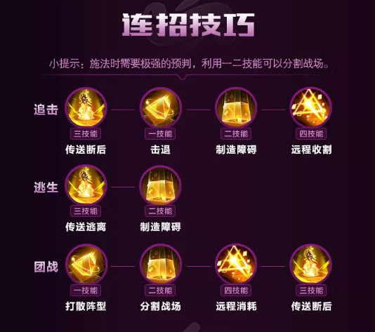 王者荣耀女娲怎么放连招 王者荣耀女娲连招技巧攻略
