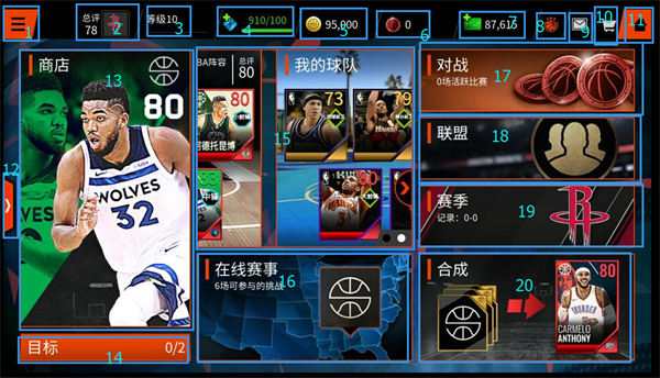 NBA LIVE手游怎么操作 NBA LIVE手游操作方法介绍