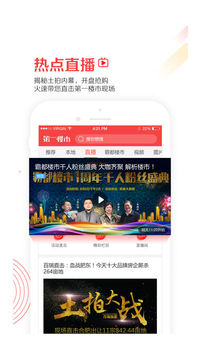 第一楼市​怎么联系看房 第一楼市怎么咨询价格​