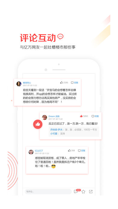 第一楼市​怎么联系看房 第一楼市怎么咨询价格​
