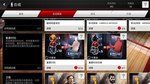 NBA LIVE手游28分怎么玩 NBA LIVE手游28分活动玩法介绍