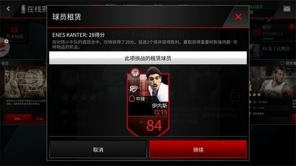 NBA LIVE手游28分怎么玩 NBA LIVE手游28分活动玩法介绍