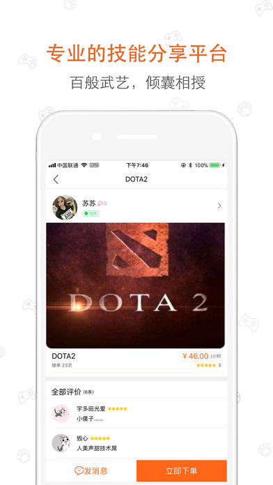 喵喵玩吃鸡开黑怎么约人 吃鸡组队教程