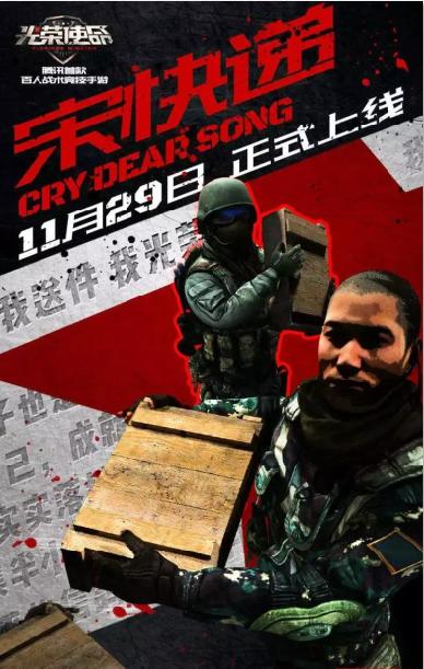 腾讯光荣使命11月29日更新了什么 光荣使命11月29日更新内容介绍