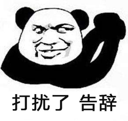 打扰了什么梗 打扰了表情包分享