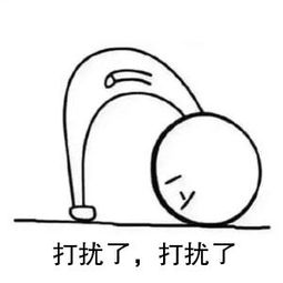 打扰了什么梗 打扰了表情包分享