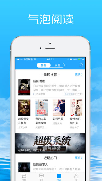 气泡阅读怎么设置书签 气泡阅读怎么免费阅读​