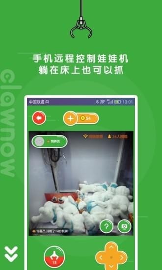 快趣抓娃娃邀请码是多少 快趣抓娃娃邀请码分享