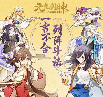 元气封神怎么升星 元气封神升星方法介绍