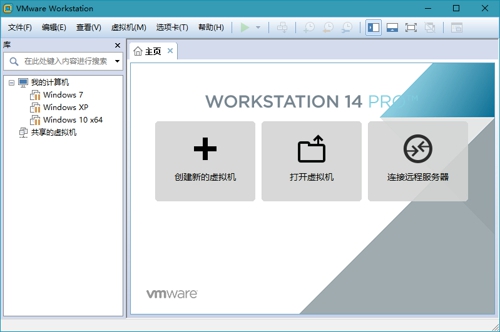 vmware workstation 14 密钥在哪里 vmware workstation 14 密钥分享
