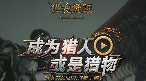 猎魂觉醒好玩吗 猎魂觉醒怎么玩