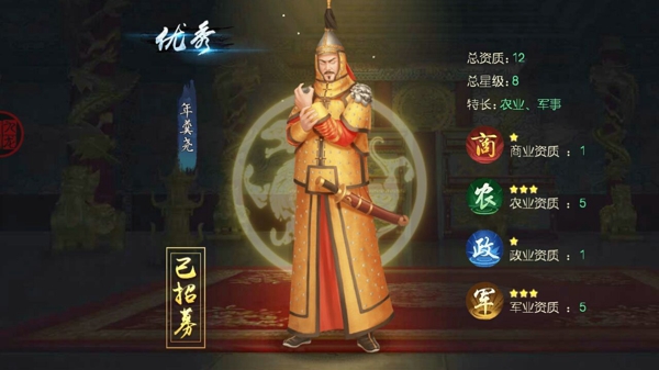 叫我万岁爷大臣资质 叫我万岁爷无双大臣 叫我万岁爷大臣列表
