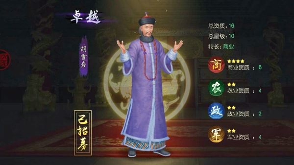 叫我万岁爷大臣资质 叫我万岁爷无双大臣 叫我万岁爷大臣列表