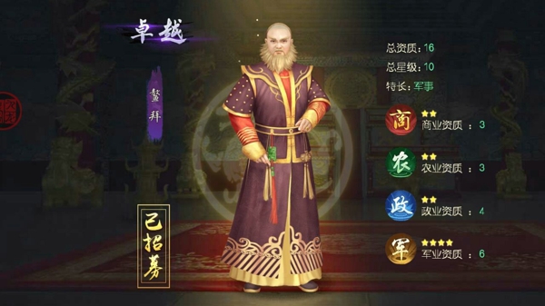 叫我万岁爷大臣资质 叫我万岁爷无双大臣 叫我万岁爷大臣列表