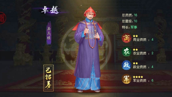 叫我万岁爷大臣资质 叫我万岁爷无双大臣 叫我万岁爷大臣列表