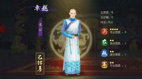 叫我万岁爷大臣资质 叫我万岁爷无双大臣 叫我万岁爷大臣列表