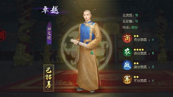 叫我万岁爷大臣资质 叫我万岁爷无双大臣 叫我万岁爷大臣列表