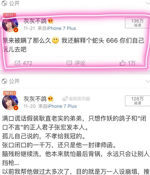 张大仙灰灰为什么分手 张大仙分手事件始末