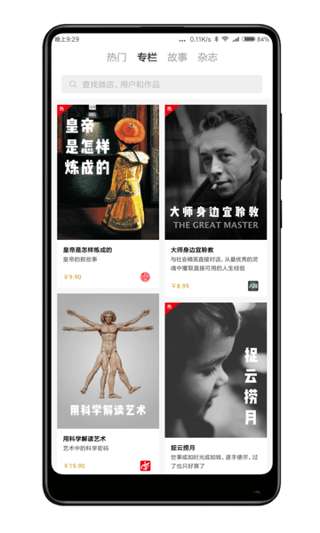葫芦时刻​怎么订阅内容 葫芦时刻怎么关注作家​