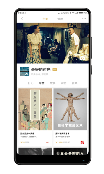 葫芦时刻​怎么订阅内容 葫芦时刻怎么关注作家​