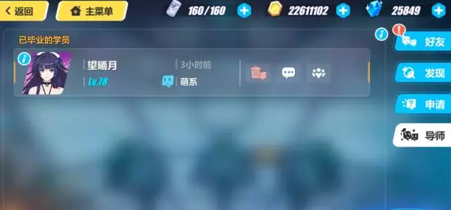 崩坏3导师声望怎么得 崩坏3导师声望获得方法介绍