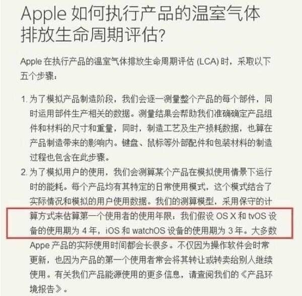 iPhone X寿命3年是真的吗 iPhone X寿命只有三年吗