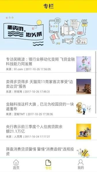 掌中飞贷怎么样 掌中飞贷靠谱吗