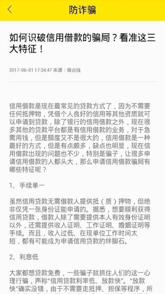 掌中飞贷怎么样 掌中飞贷靠谱吗