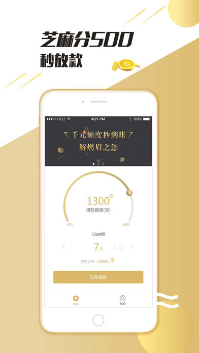 借款立下贷怎么样 借款立下贷审核多久