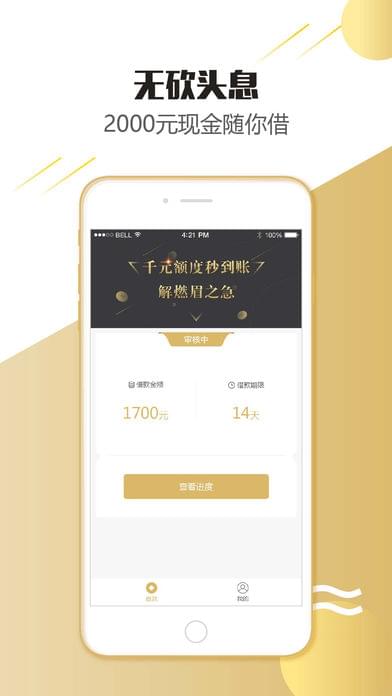 借款立下贷怎么样 借款立下贷审核多久