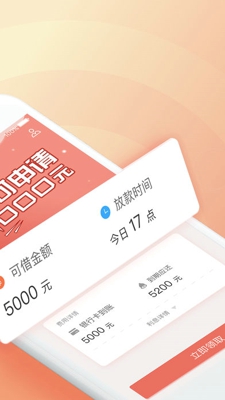 现金快借怎么样 现金快借靠谱吗