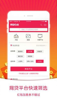 贷款之家怎么样 贷款之家好用吗
