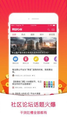 贷款之家怎么样 贷款之家好用吗