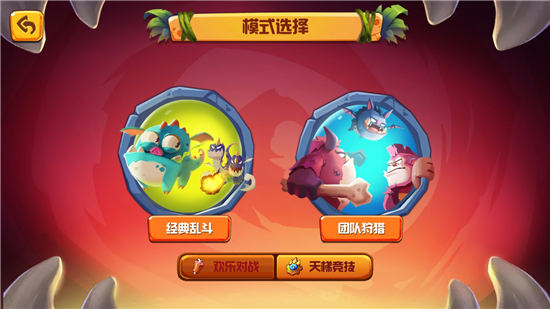 贪吃小怪物团队狩猎怎么玩 贪吃小怪物团队狩猎玩法攻略