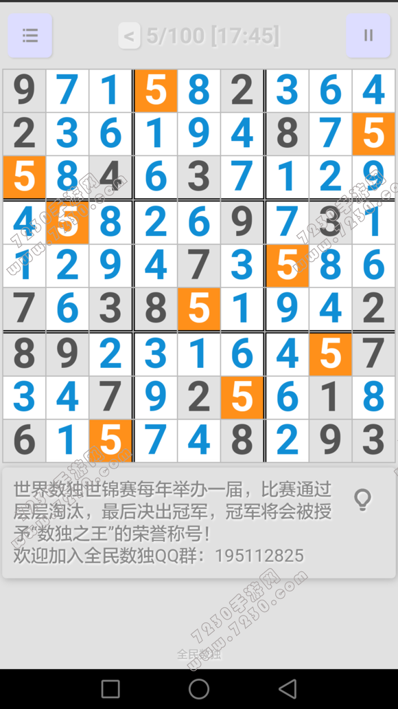 全民数独大师答案大全 全民数独攻略大全