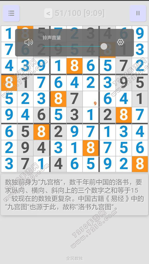 全民数独大师答案大全 全民数独攻略大全