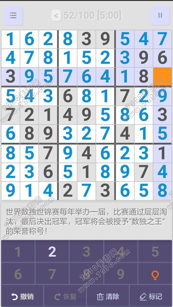 全民数独大师答案大全 全民数独攻略大全